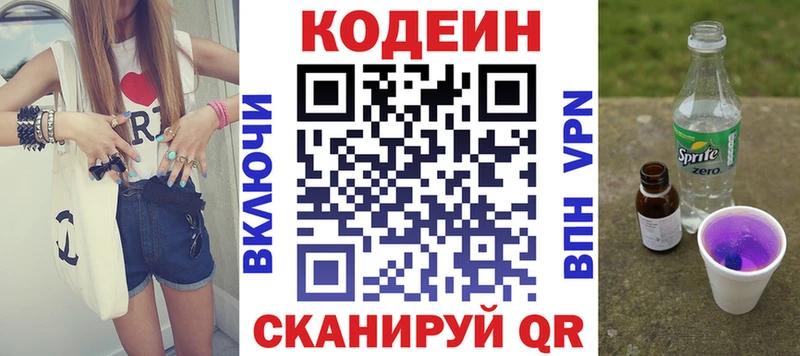 Кодеин Purple Drank  kraken онион  Александровское 