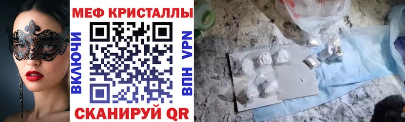 МЕФ mephedrone  Александровское 