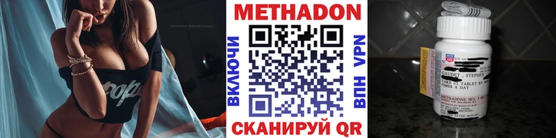МЕТАДОН белоснежный  как найти закладки  Александровское 